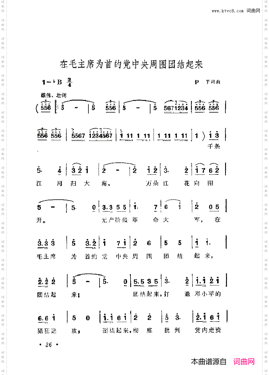 战地新歌第六集000-050