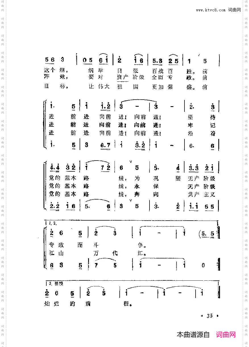 战地新歌第六集000-050
