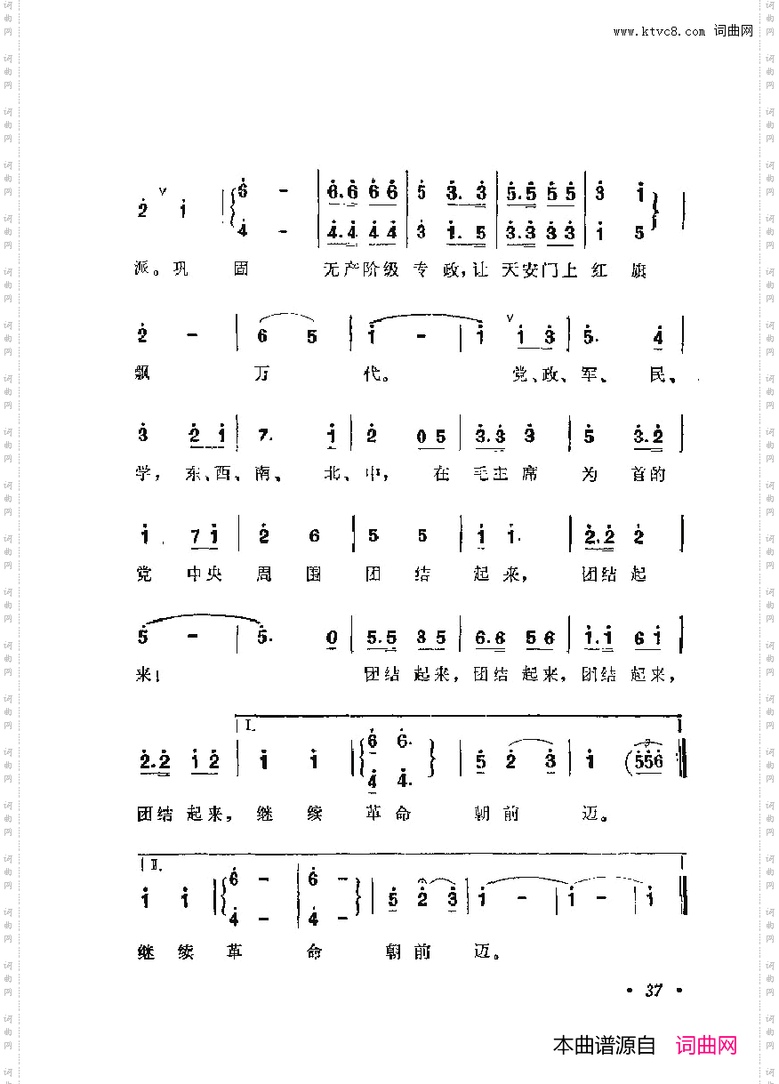 战地新歌第六集000-050