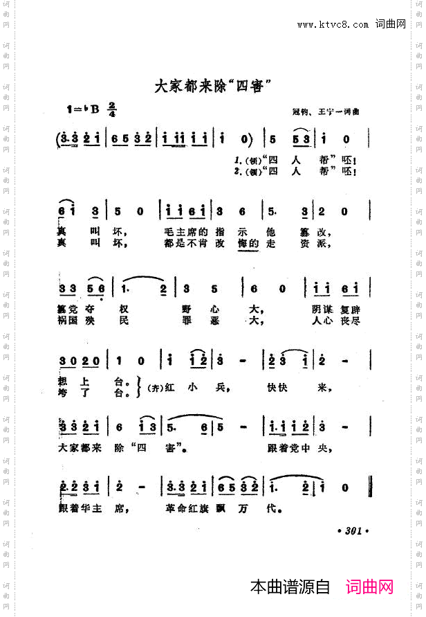 战地新歌第七集301-318