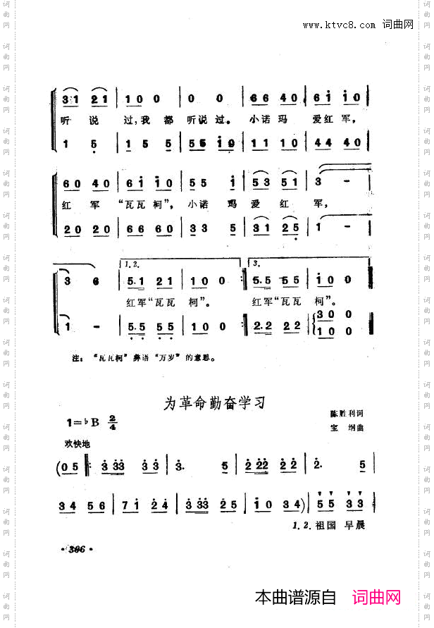 战地新歌第七集301-318