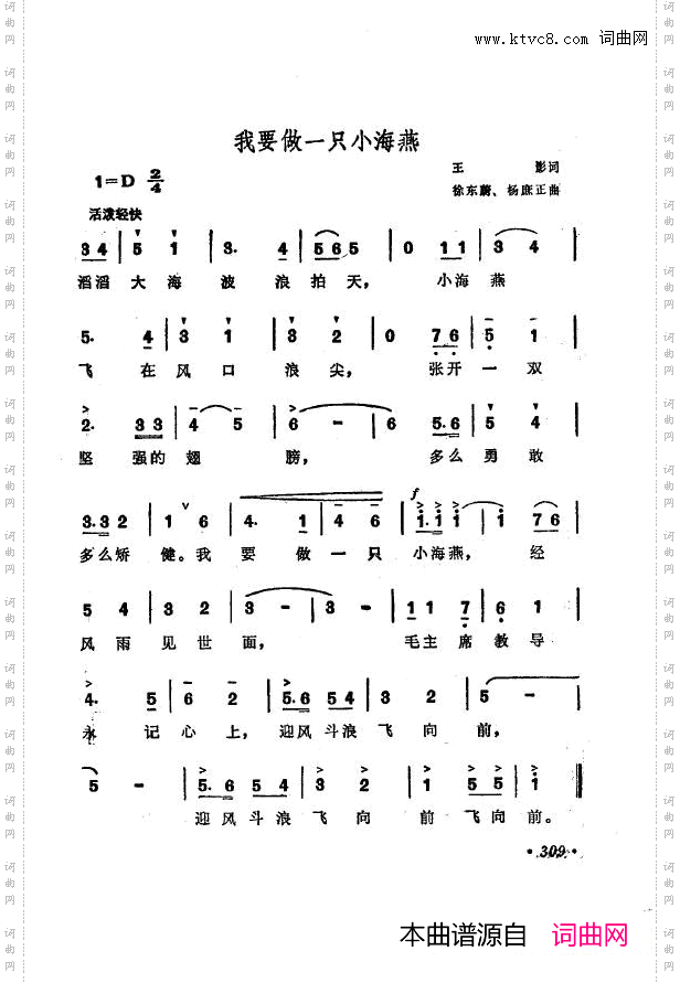 战地新歌第七集301-318