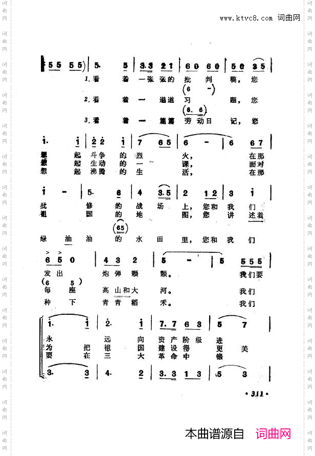 战地新歌第七集301-318