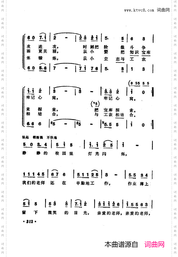 战地新歌第七集301-318