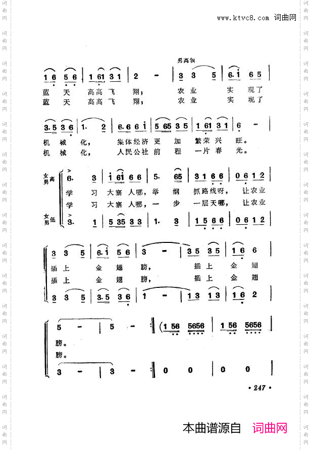 战地新歌第七集251-300