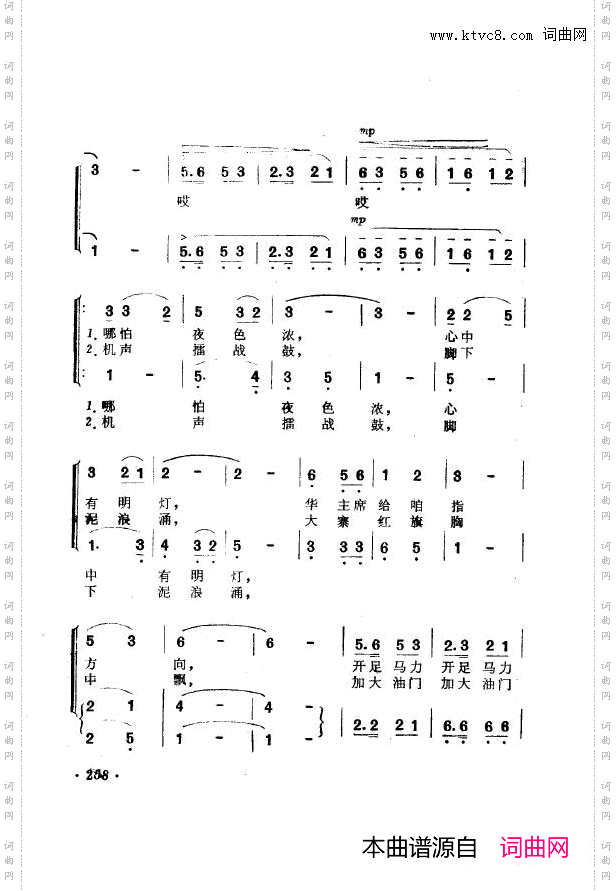 战地新歌第七集251-300