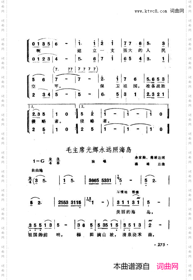 战地新歌第七集251-300