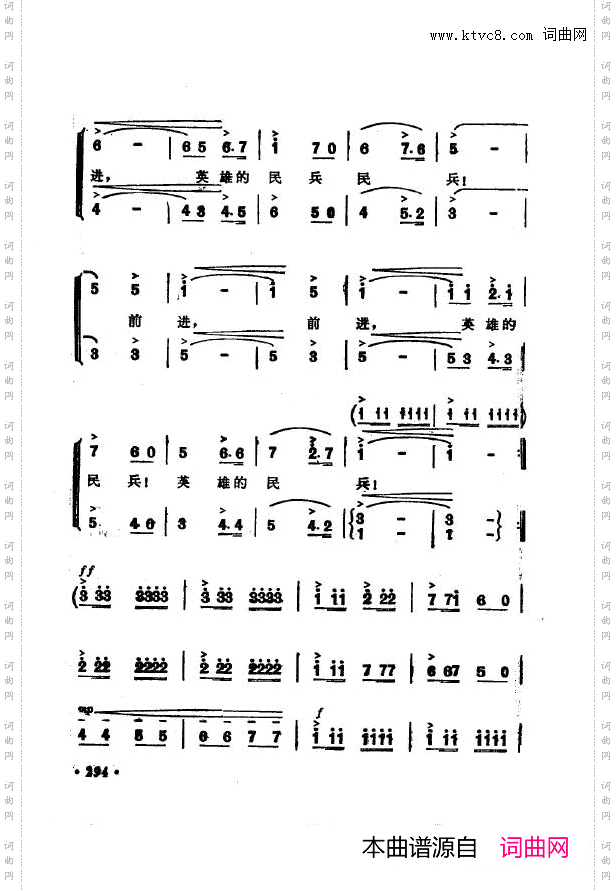 战地新歌第七集251-300
