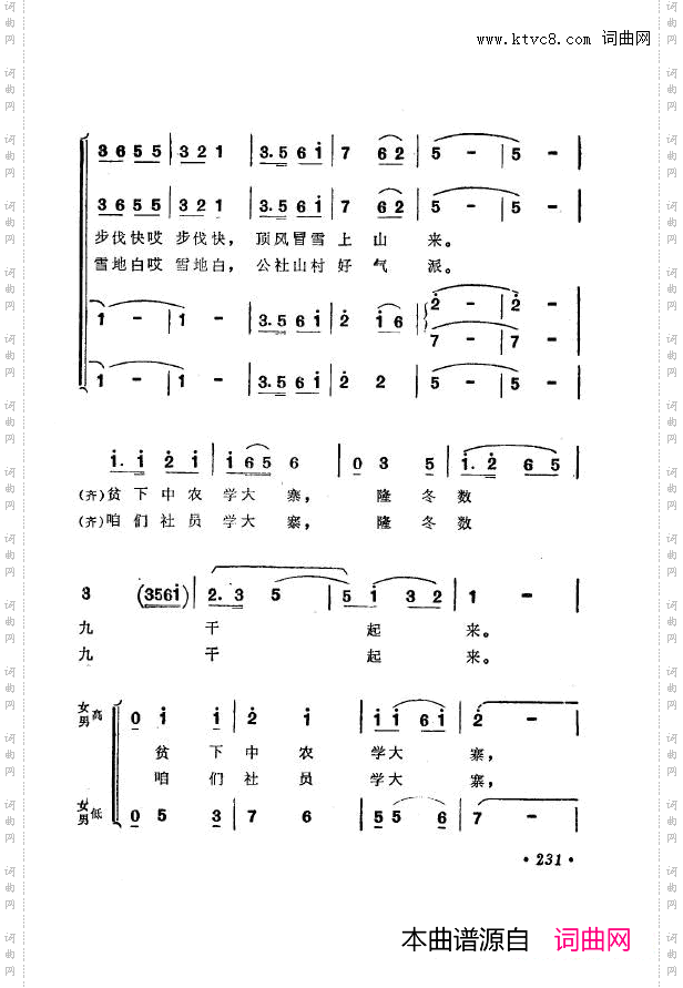 战地新歌第七集201-250