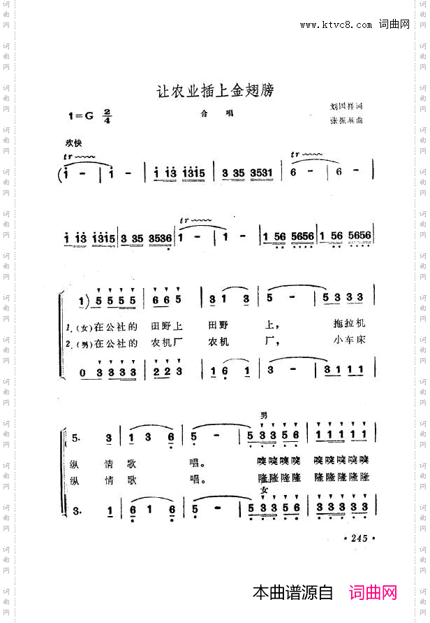 战地新歌第七集201-250