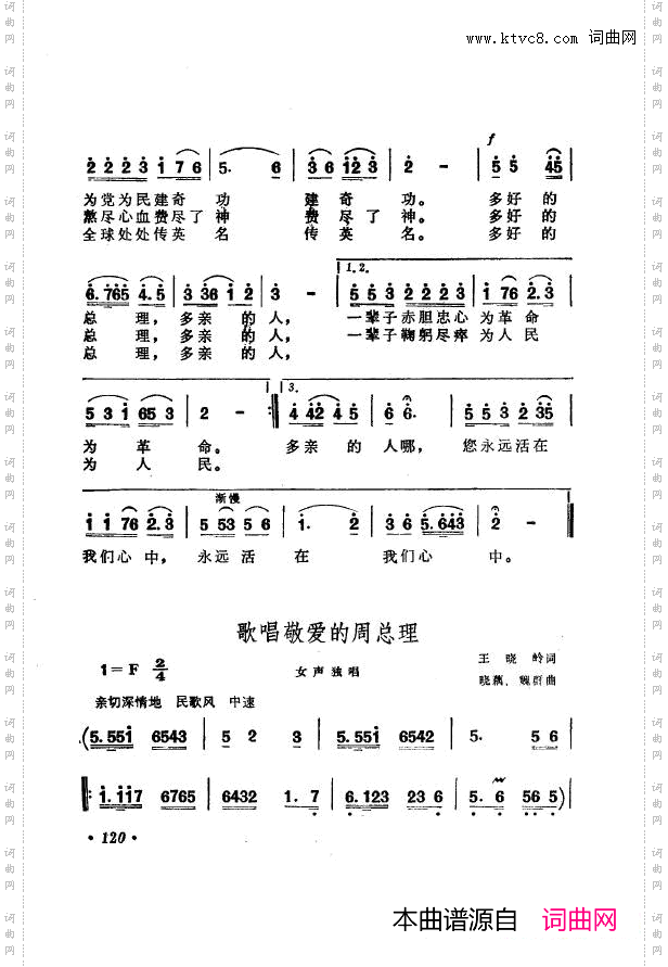 战地新歌第七集101-150