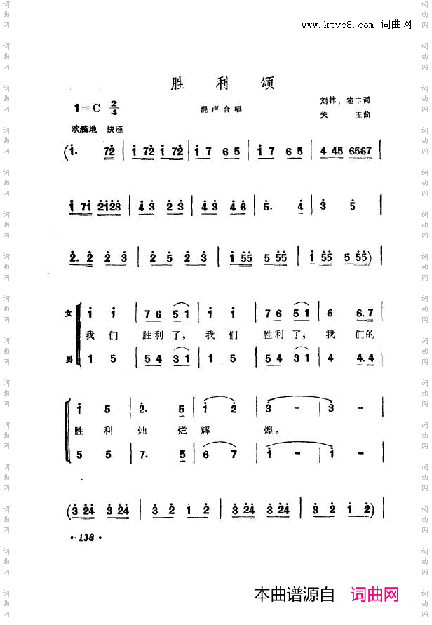 战地新歌第七集101-150