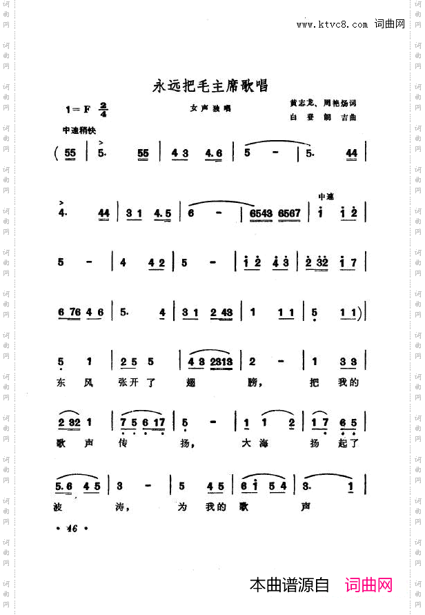 战地新歌第七集051-100