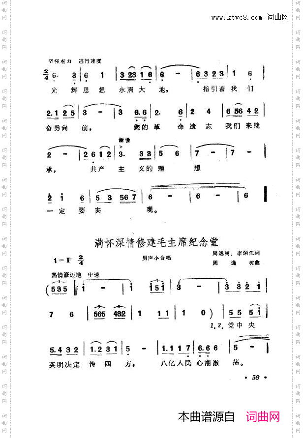 战地新歌第七集051-100