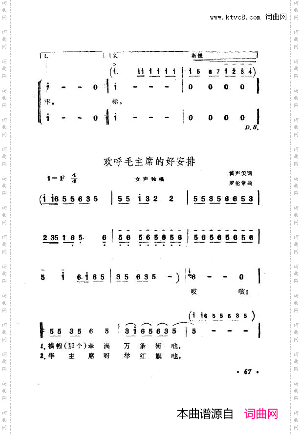 战地新歌第七集051-100