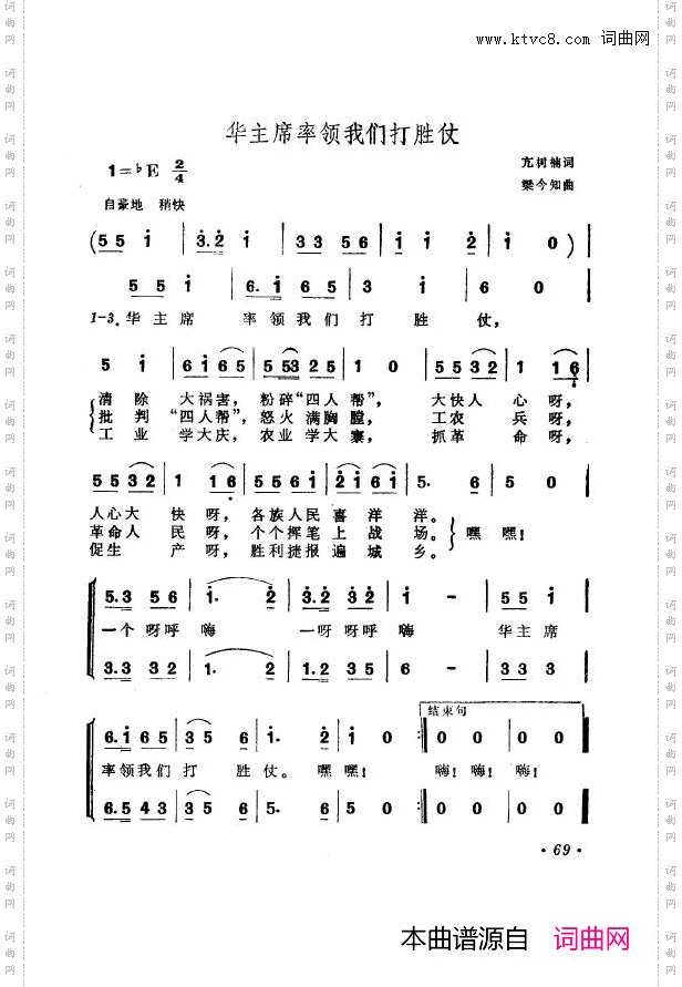 战地新歌第七集051-100