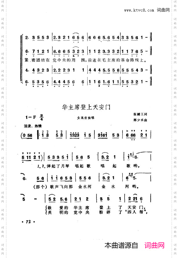 战地新歌第七集051-100