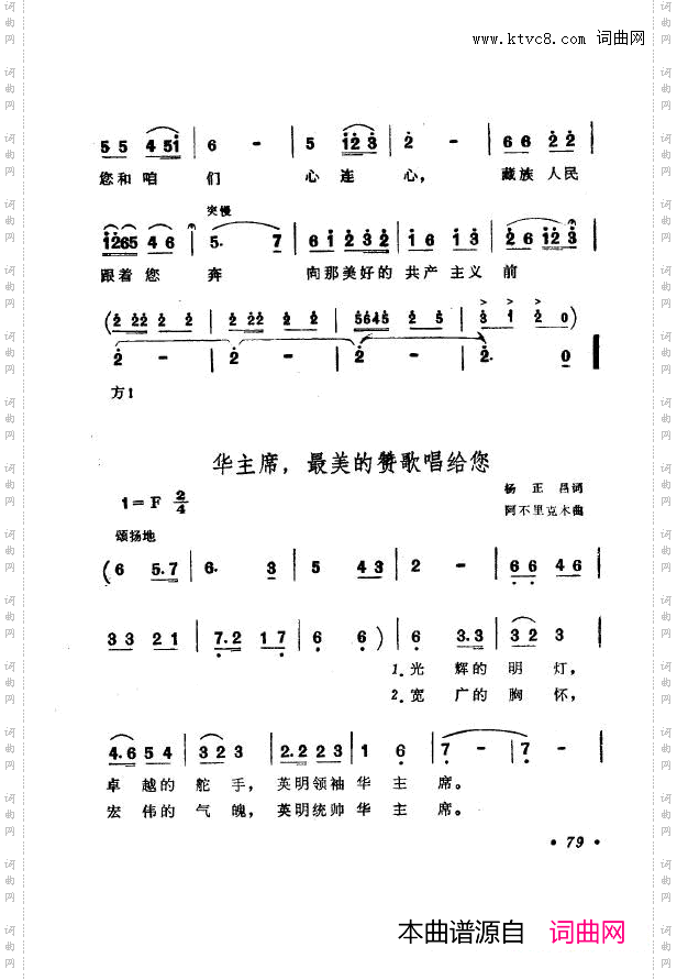 战地新歌第七集051-100