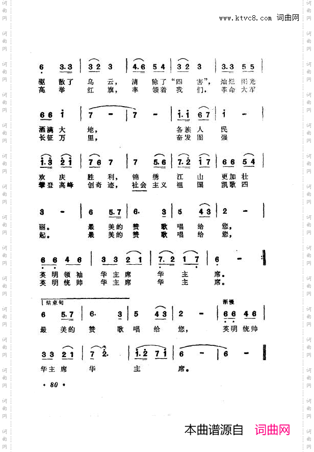 战地新歌第七集051-100