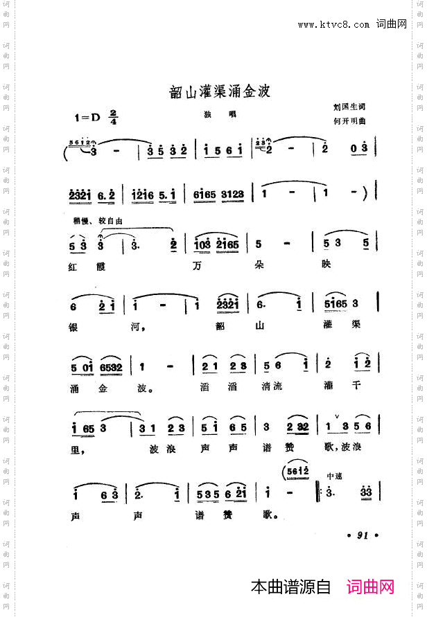 战地新歌第七集051-100