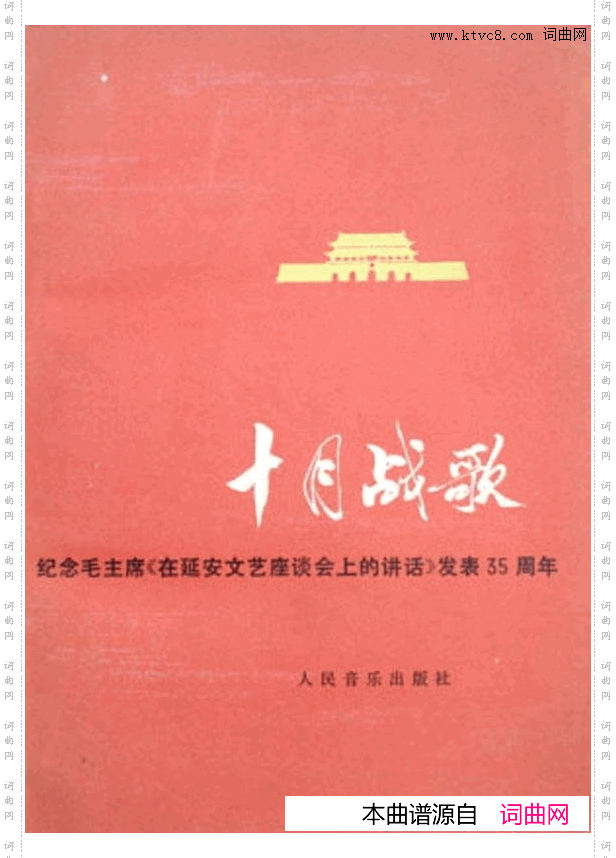 战地新歌第七集000-050
