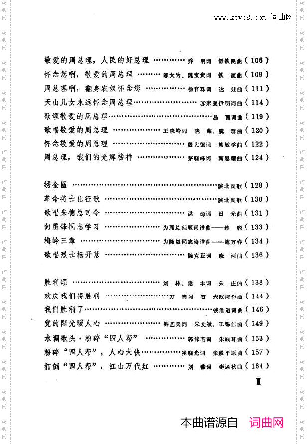战地新歌第七集000-050