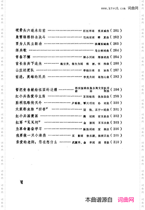 战地新歌第七集000-050