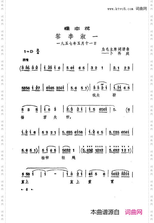 战地新歌第七集000-050