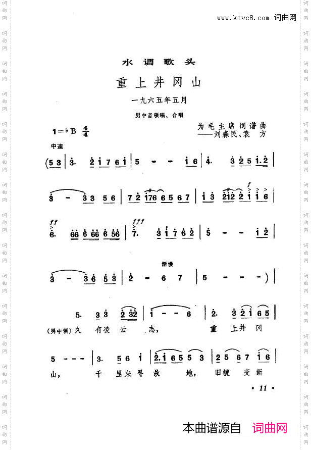 战地新歌第七集000-050
