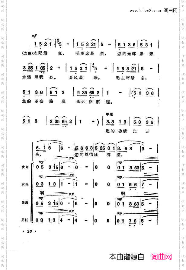 战地新歌第七集000-050
