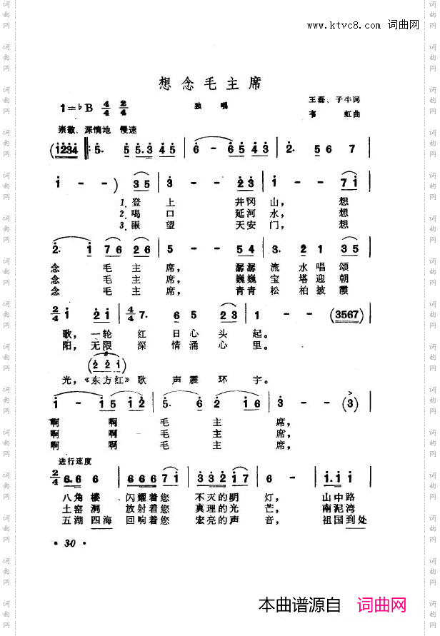 战地新歌第七集000-050