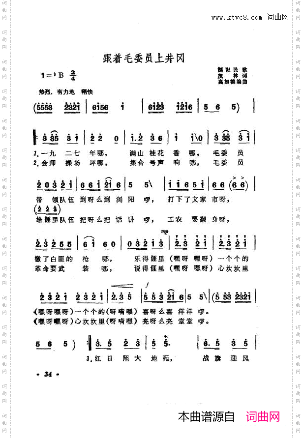 战地新歌第七集000-050