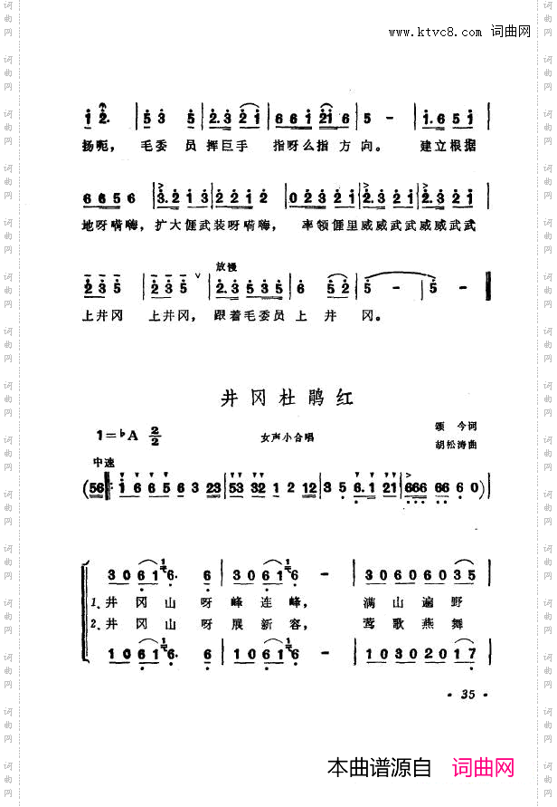 战地新歌第七集000-050