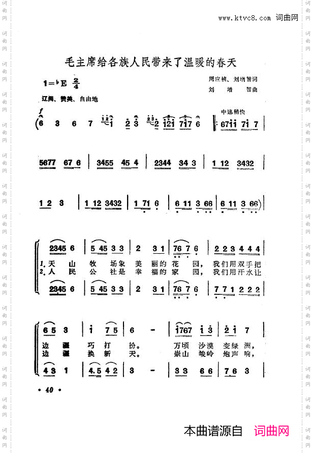 战地新歌第七集000-050