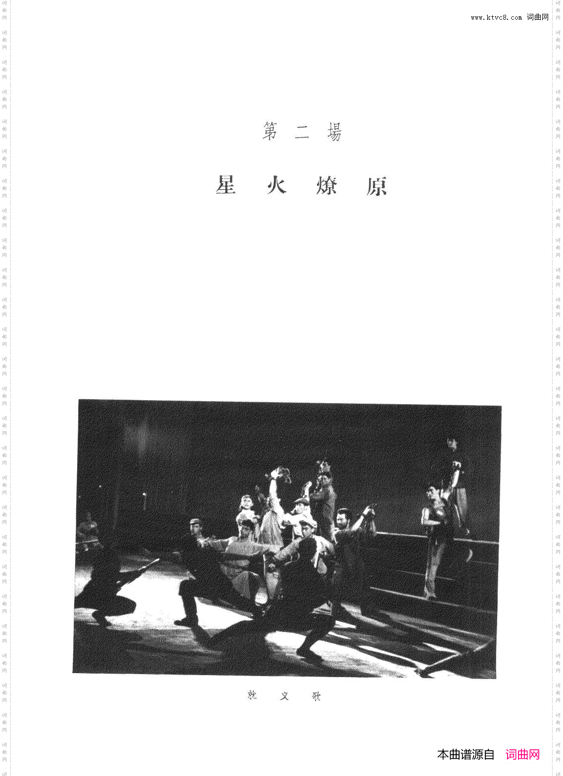 音乐舞蹈史诗东方红歌曲集电影版51-66