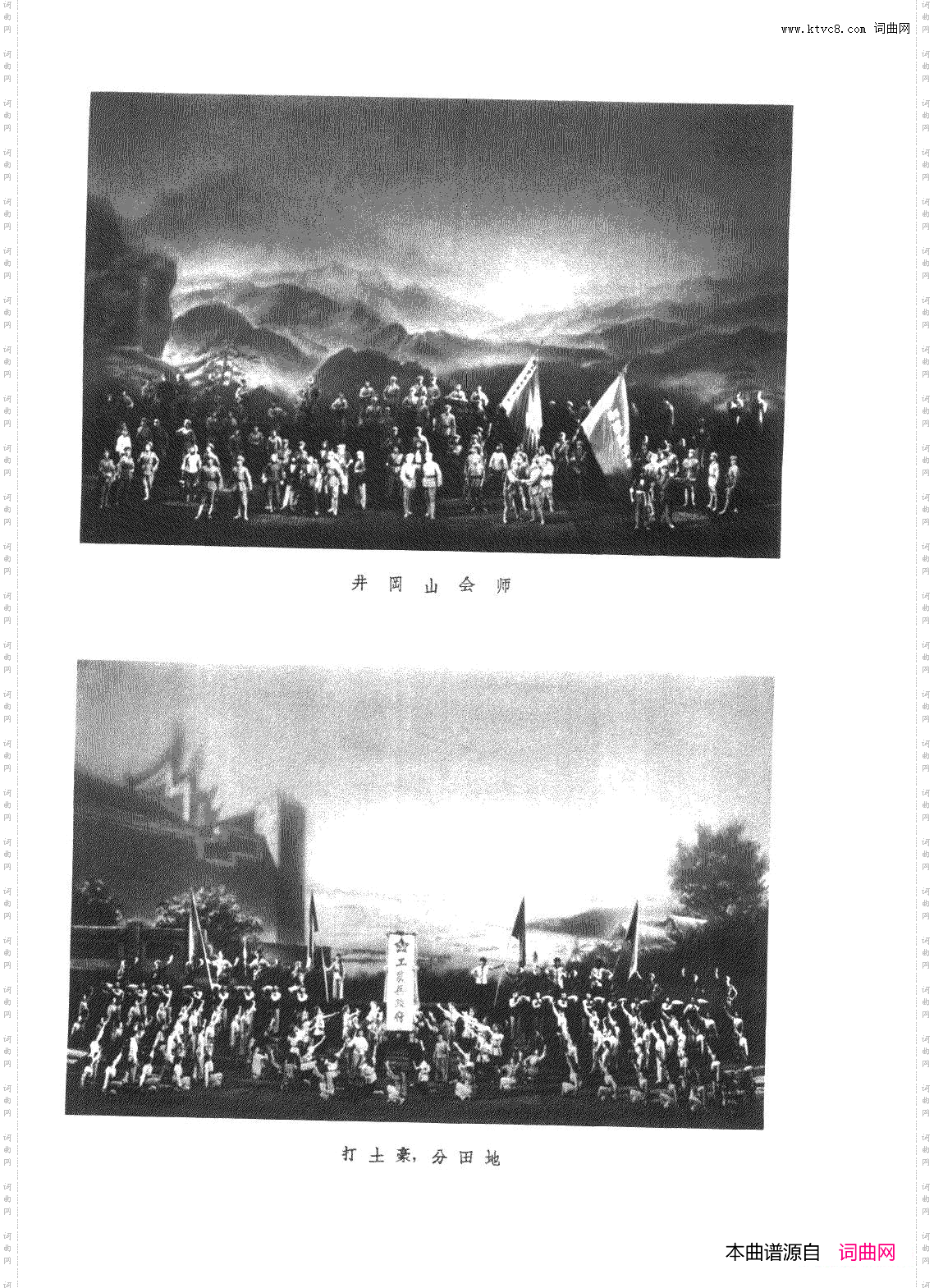 音乐舞蹈史诗东方红歌曲集电影版51-66