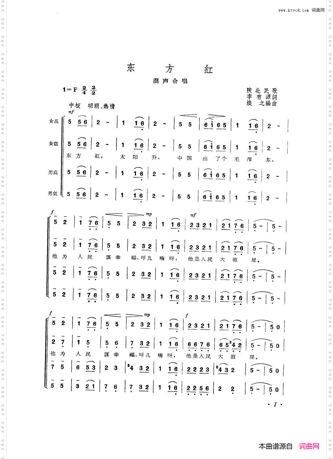 音乐舞蹈史诗东方红歌曲集电影版00-50