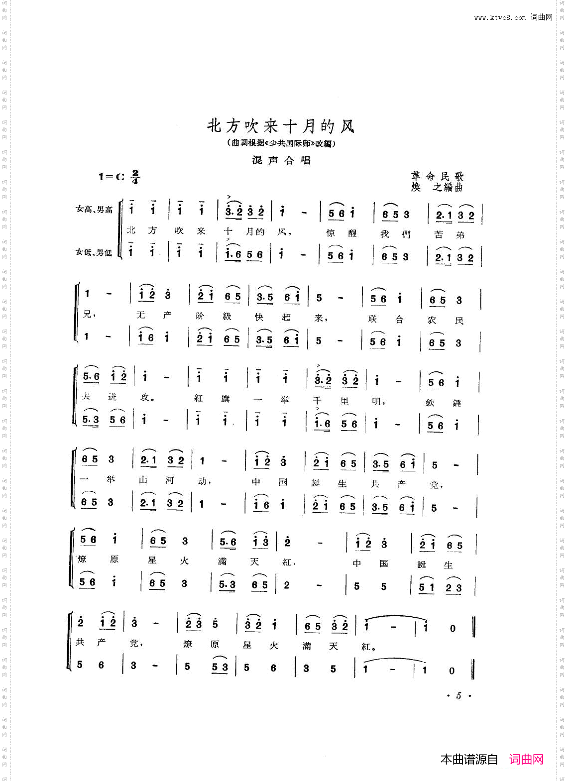 音乐舞蹈史诗东方红歌曲集电影版00-50