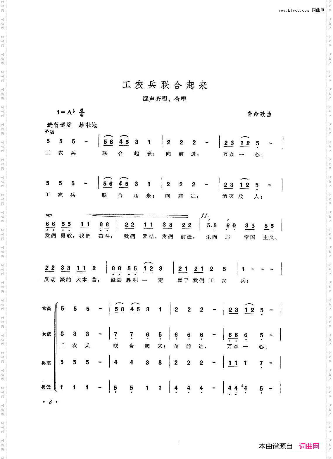 音乐舞蹈史诗东方红歌曲集电影版00-50