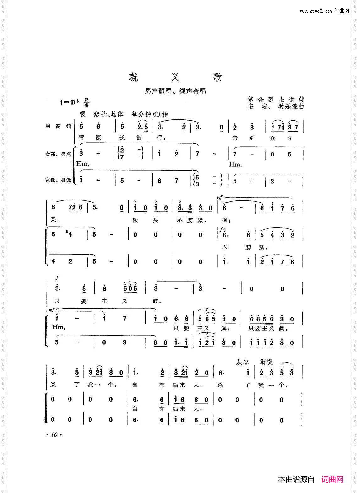 音乐舞蹈史诗东方红歌曲集电影版00-50