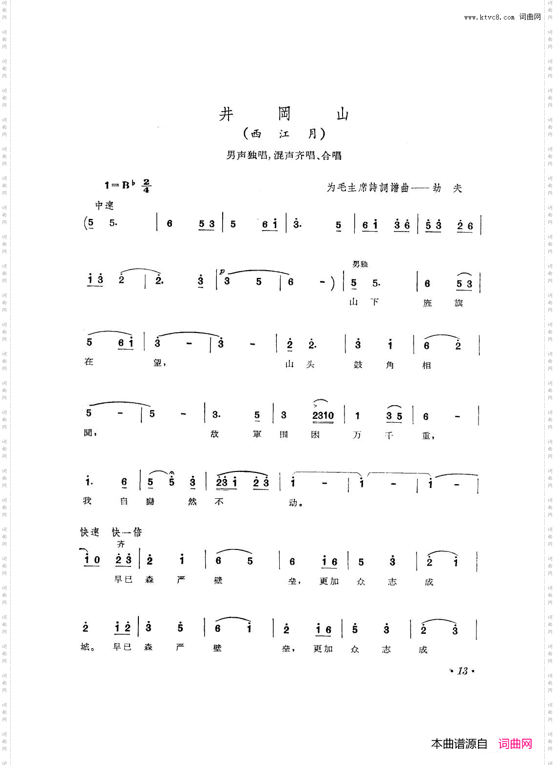 音乐舞蹈史诗东方红歌曲集电影版00-50