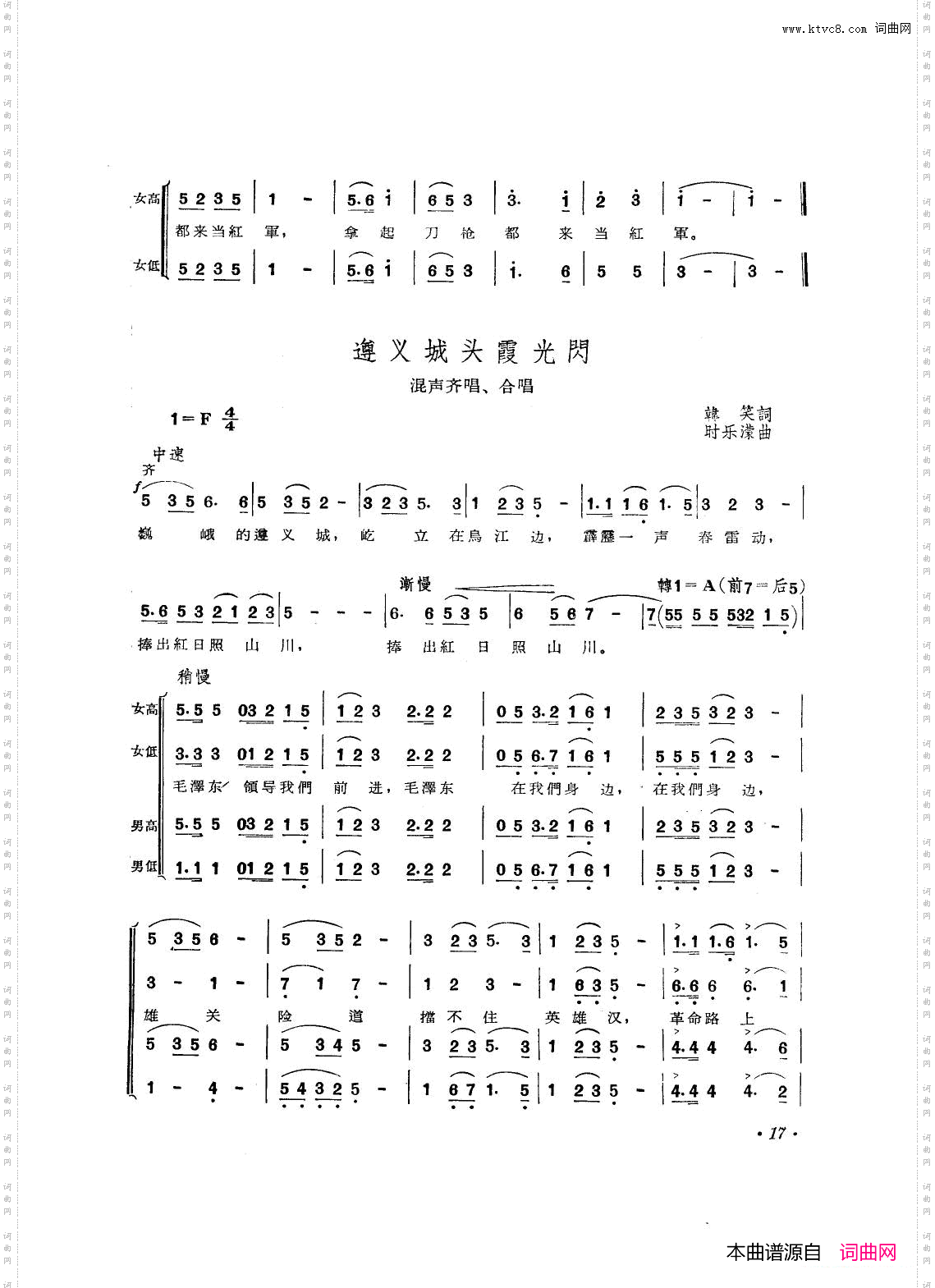 音乐舞蹈史诗东方红歌曲集电影版00-50