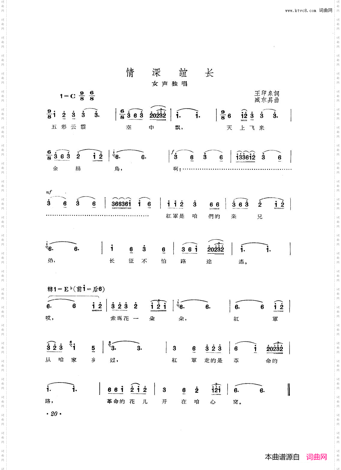 音乐舞蹈史诗东方红歌曲集电影版00-50