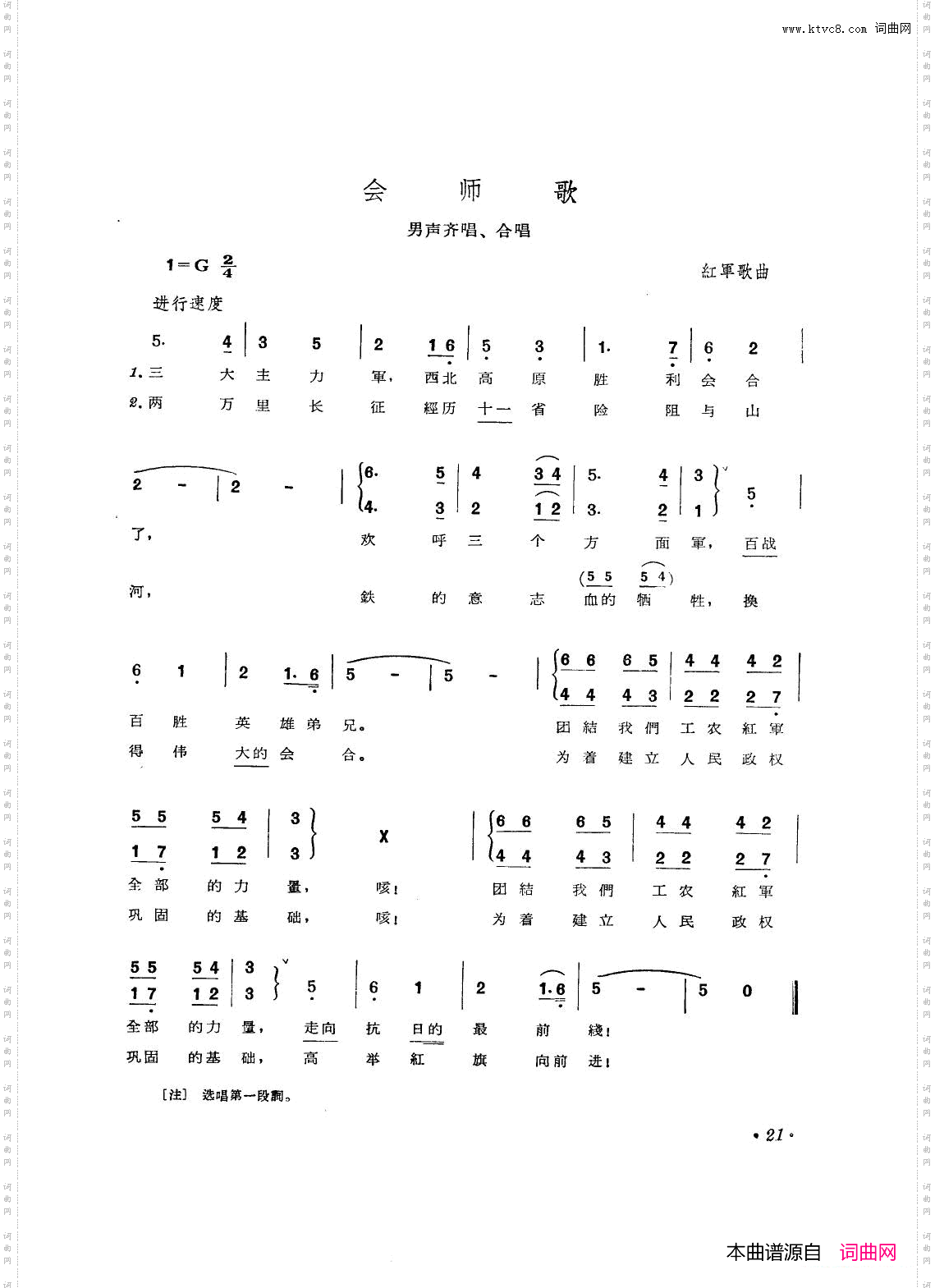 音乐舞蹈史诗东方红歌曲集电影版00-50