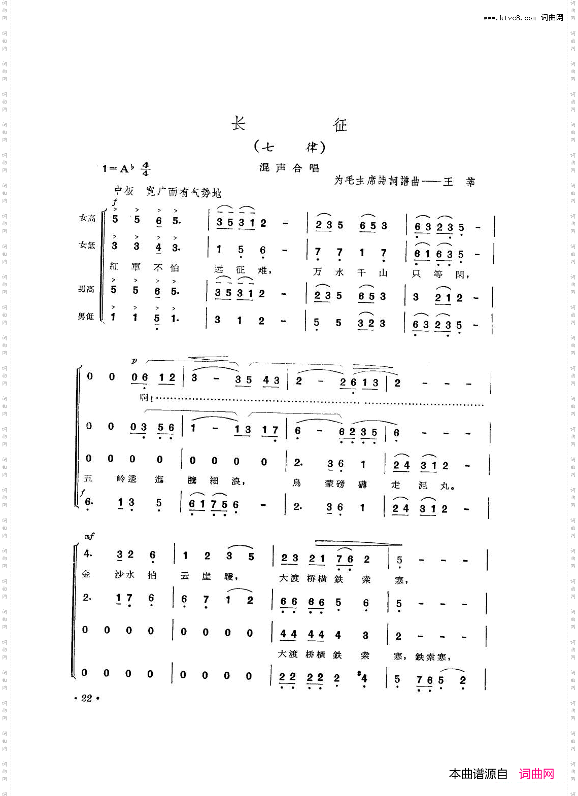 音乐舞蹈史诗东方红歌曲集电影版00-50