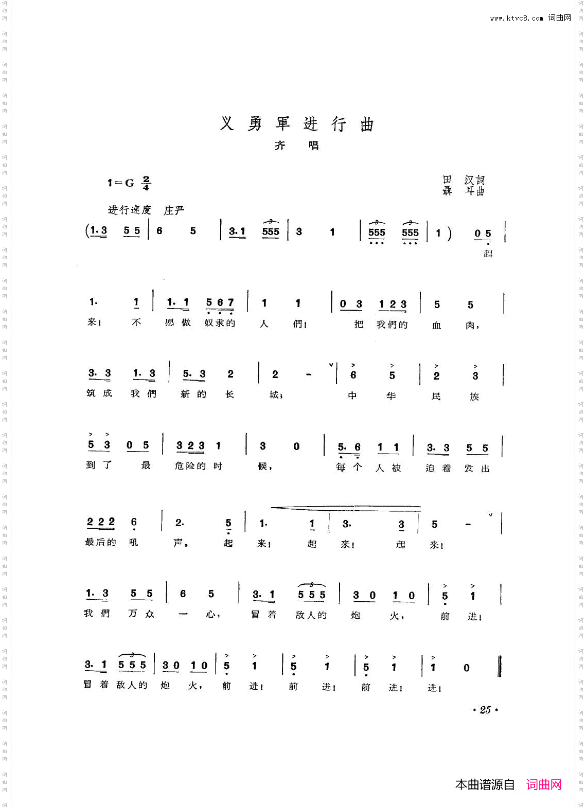 音乐舞蹈史诗东方红歌曲集电影版00-50
