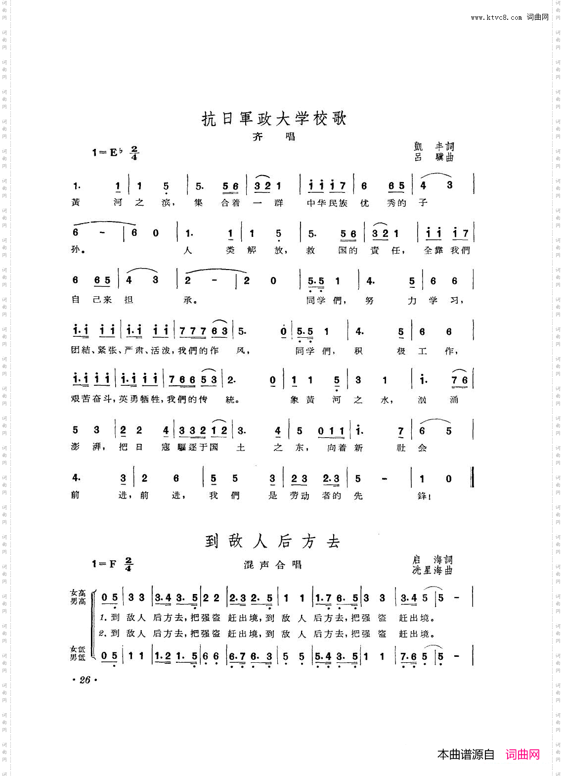 音乐舞蹈史诗东方红歌曲集电影版00-50