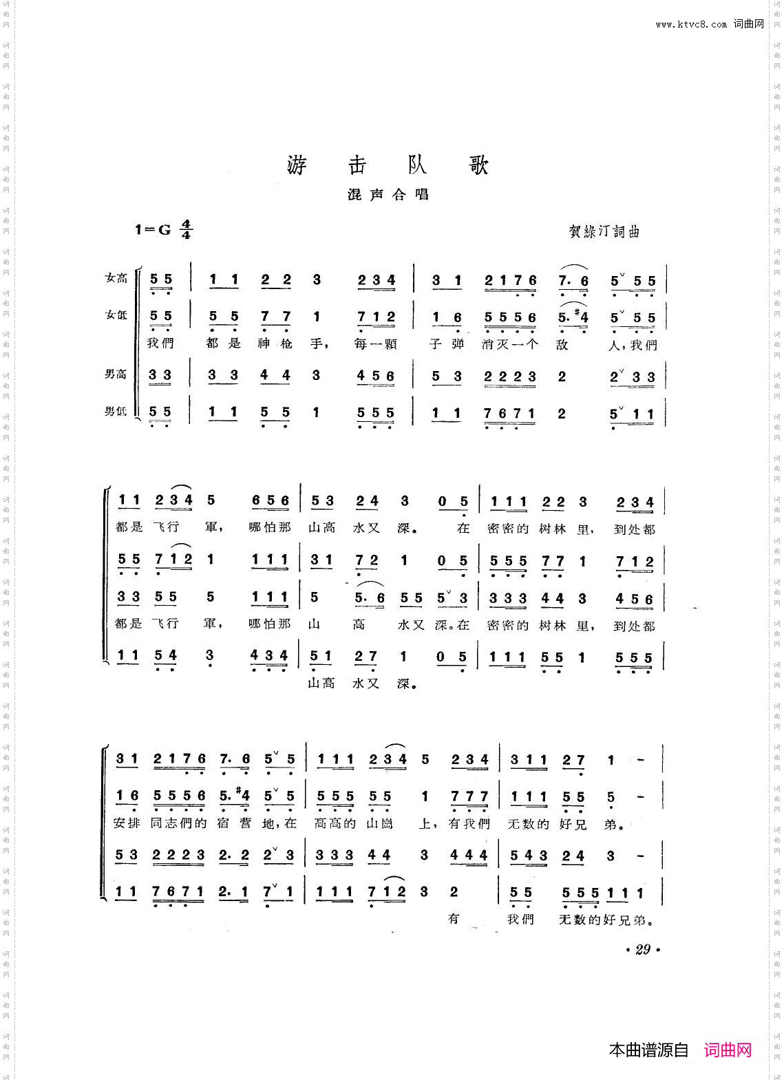 音乐舞蹈史诗东方红歌曲集电影版00-50