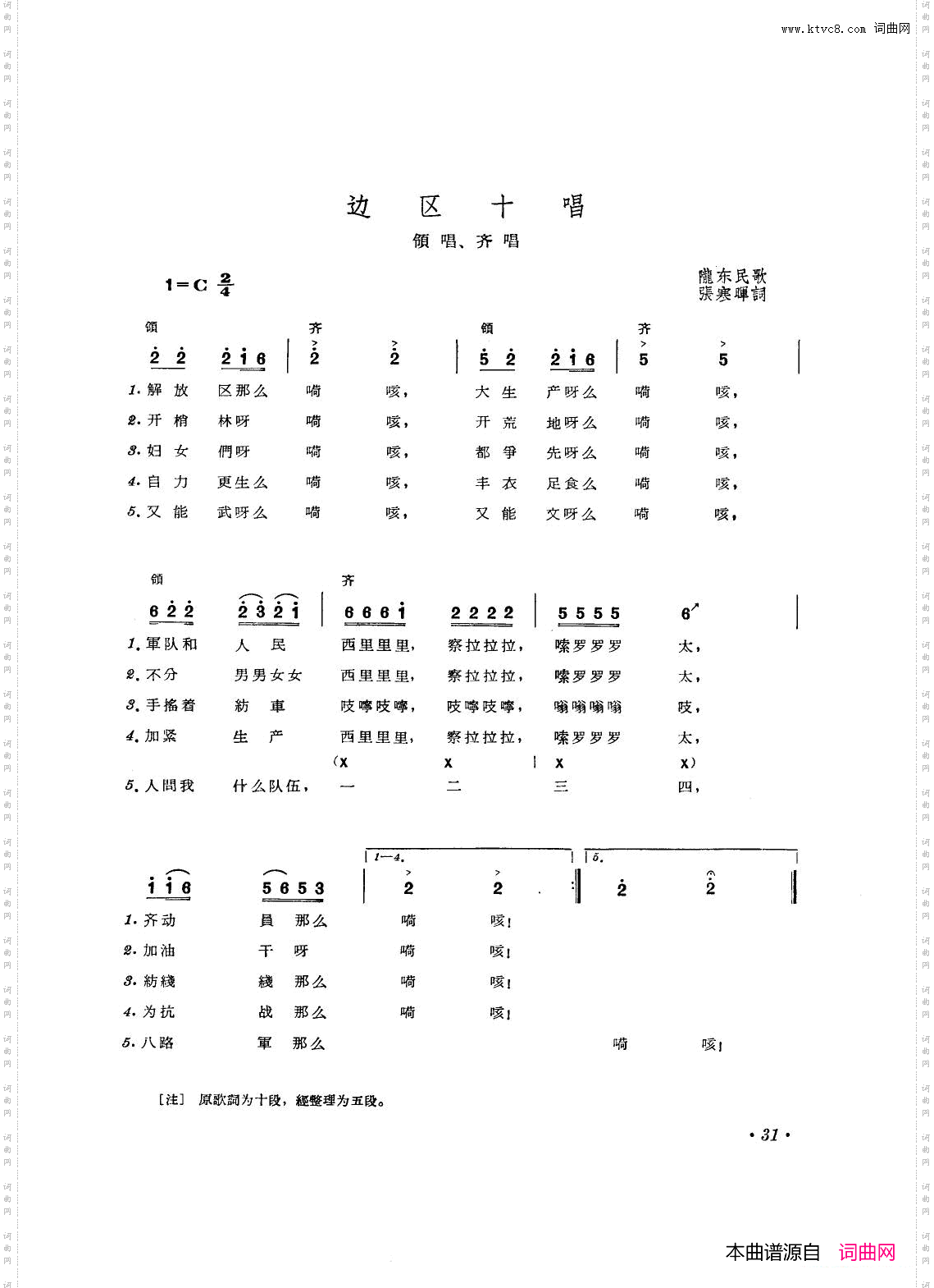 音乐舞蹈史诗东方红歌曲集电影版00-50