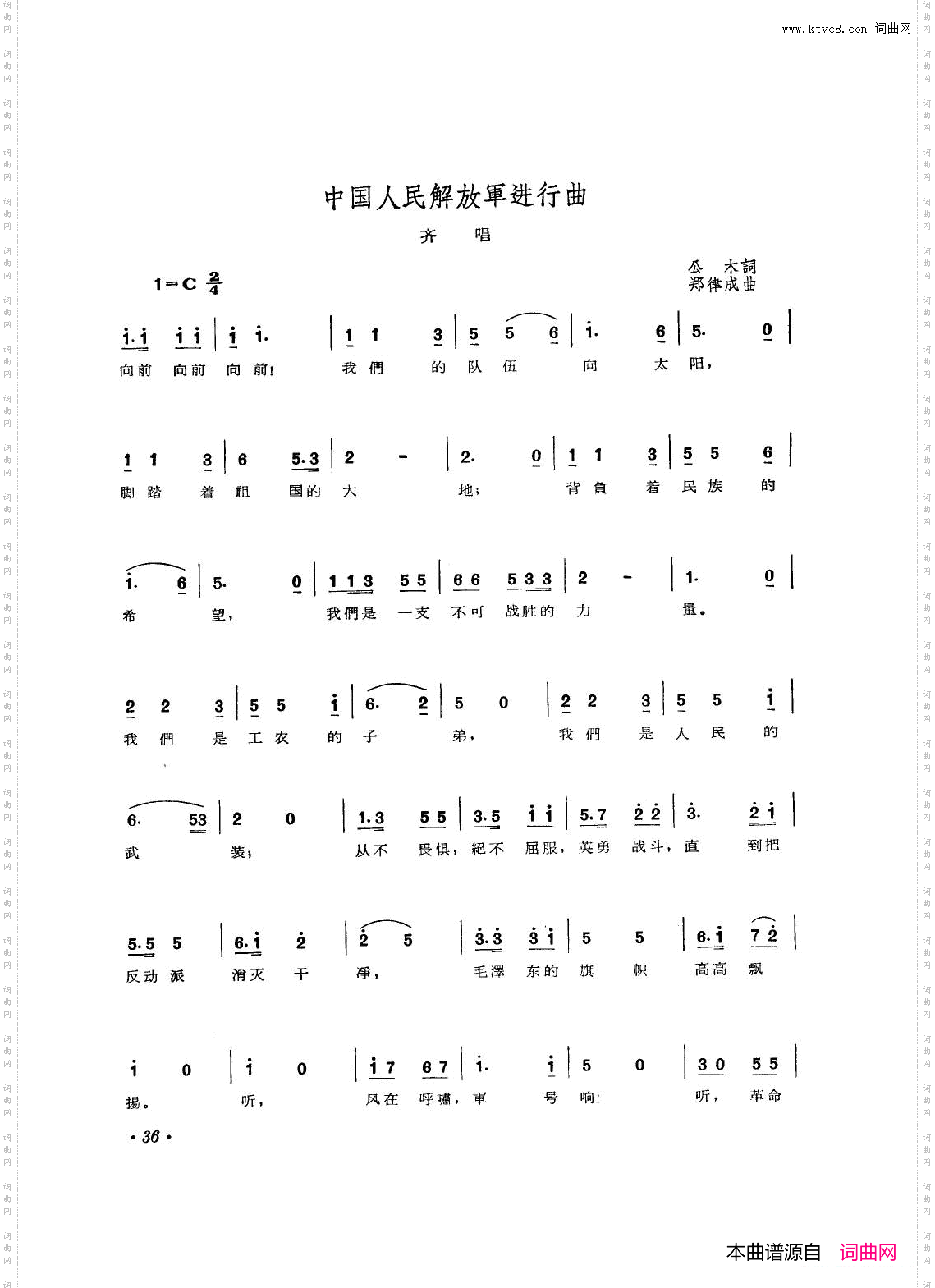音乐舞蹈史诗东方红歌曲集电影版00-50
